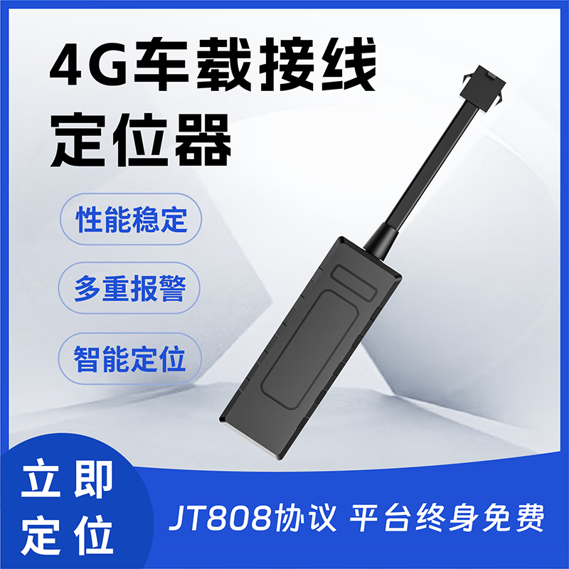 麦风格gps定位器接线北斗汽车摩托车电动车货车追踪防盗车队管理 4g